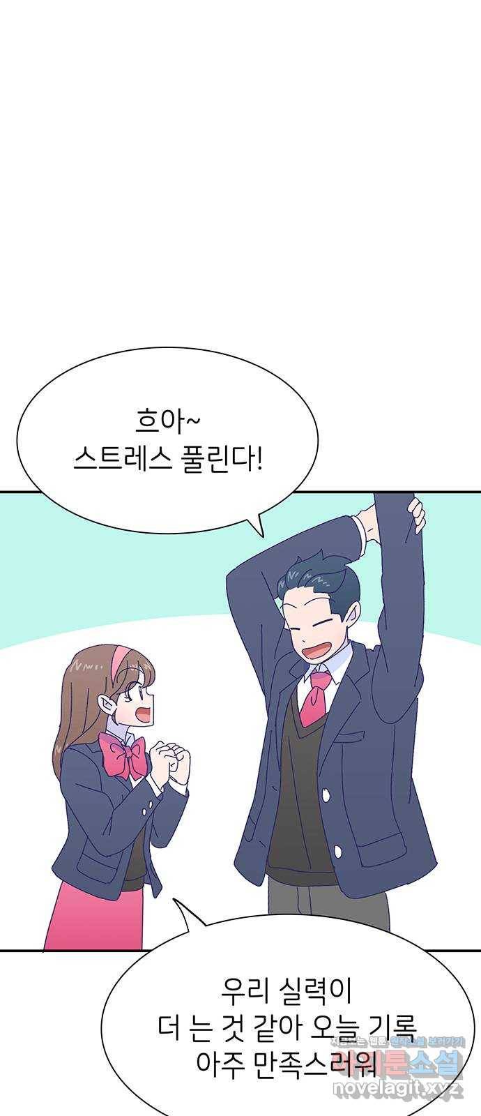 무용과 남학생 2부 21화 시험공부 2 49