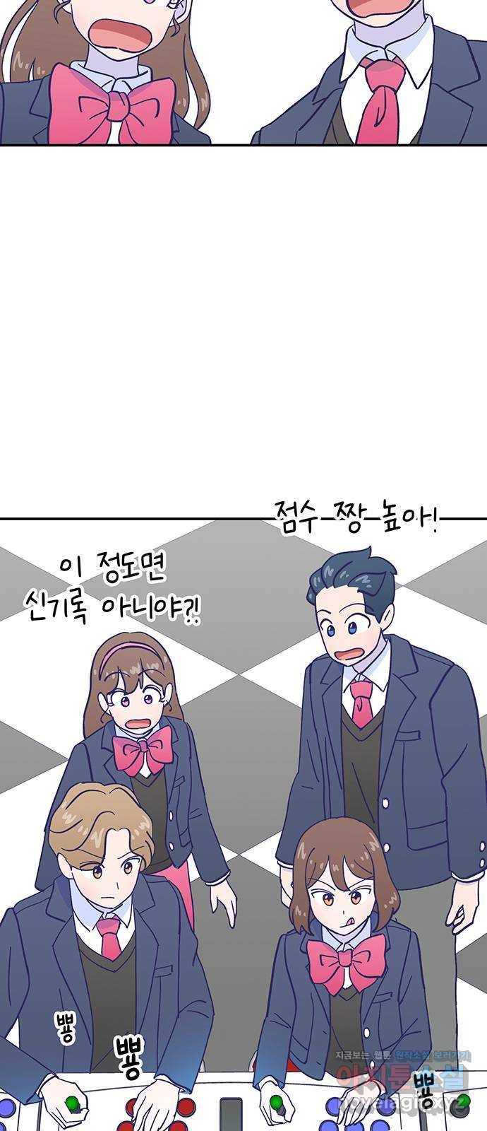 무용과 남학생 2부 21화 시험공부 2 52