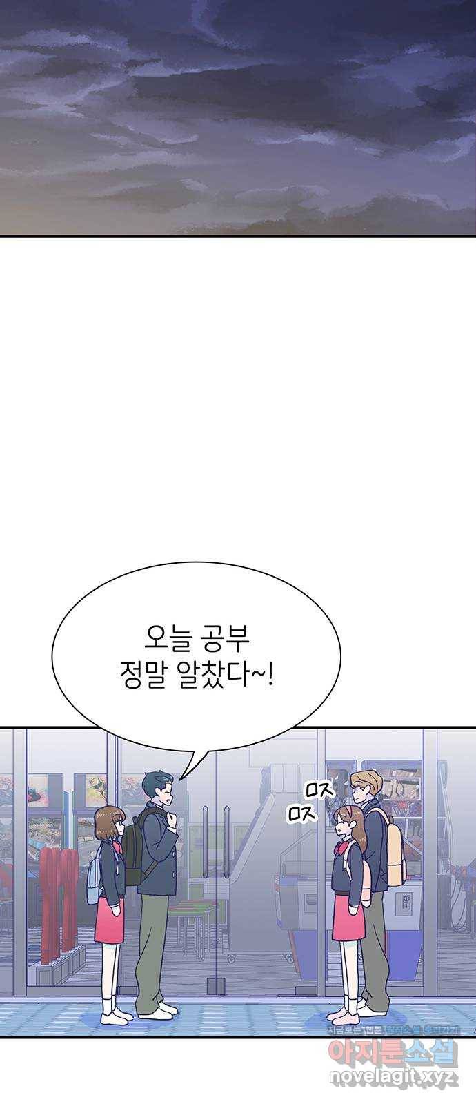 무용과 남학생 2부 21화 시험공부 2 59