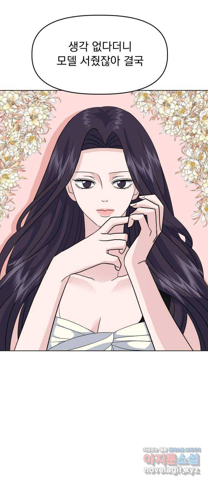 인과관계 11화. pink attack 3