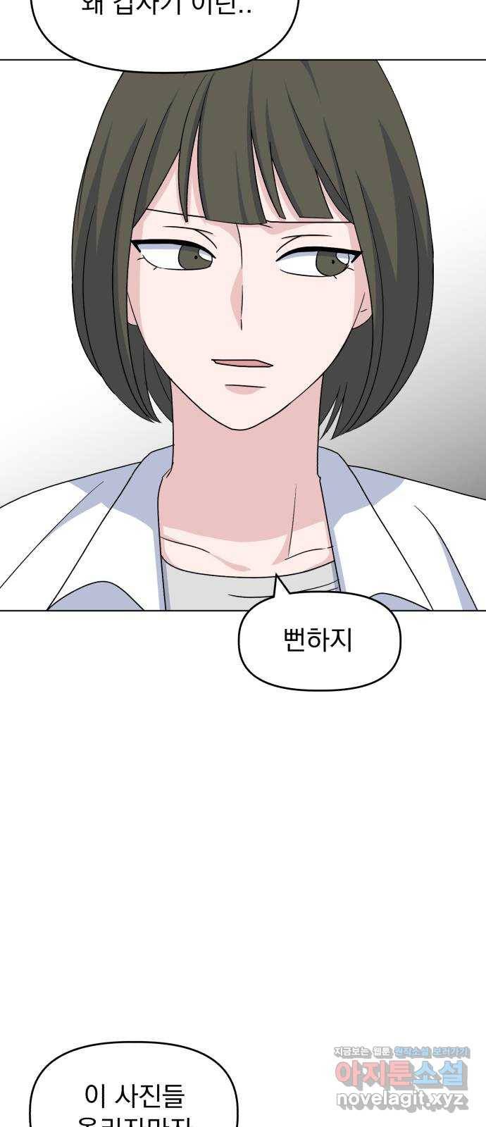 인과관계 11화. pink attack 5
