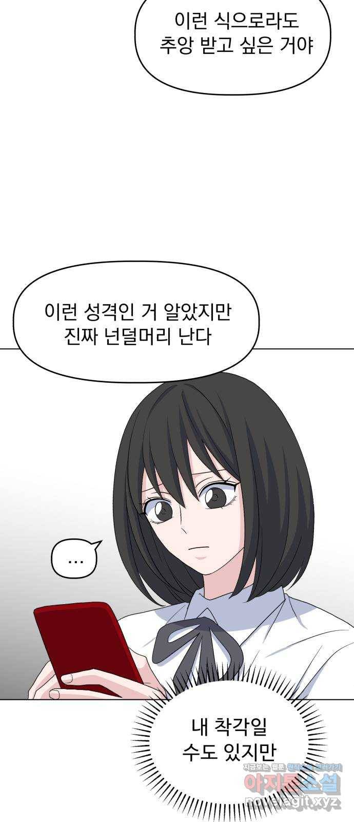 인과관계 11화. pink attack 7