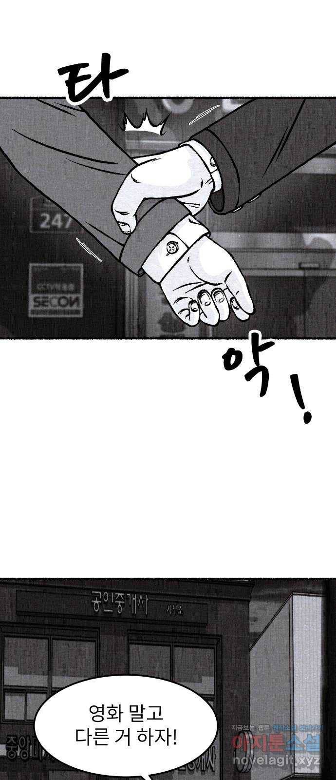 잿빛도 색이다 20화 1