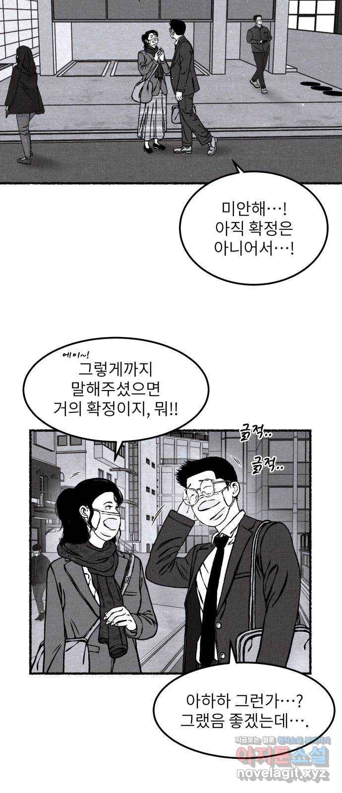 잿빛도 색이다 20화 4