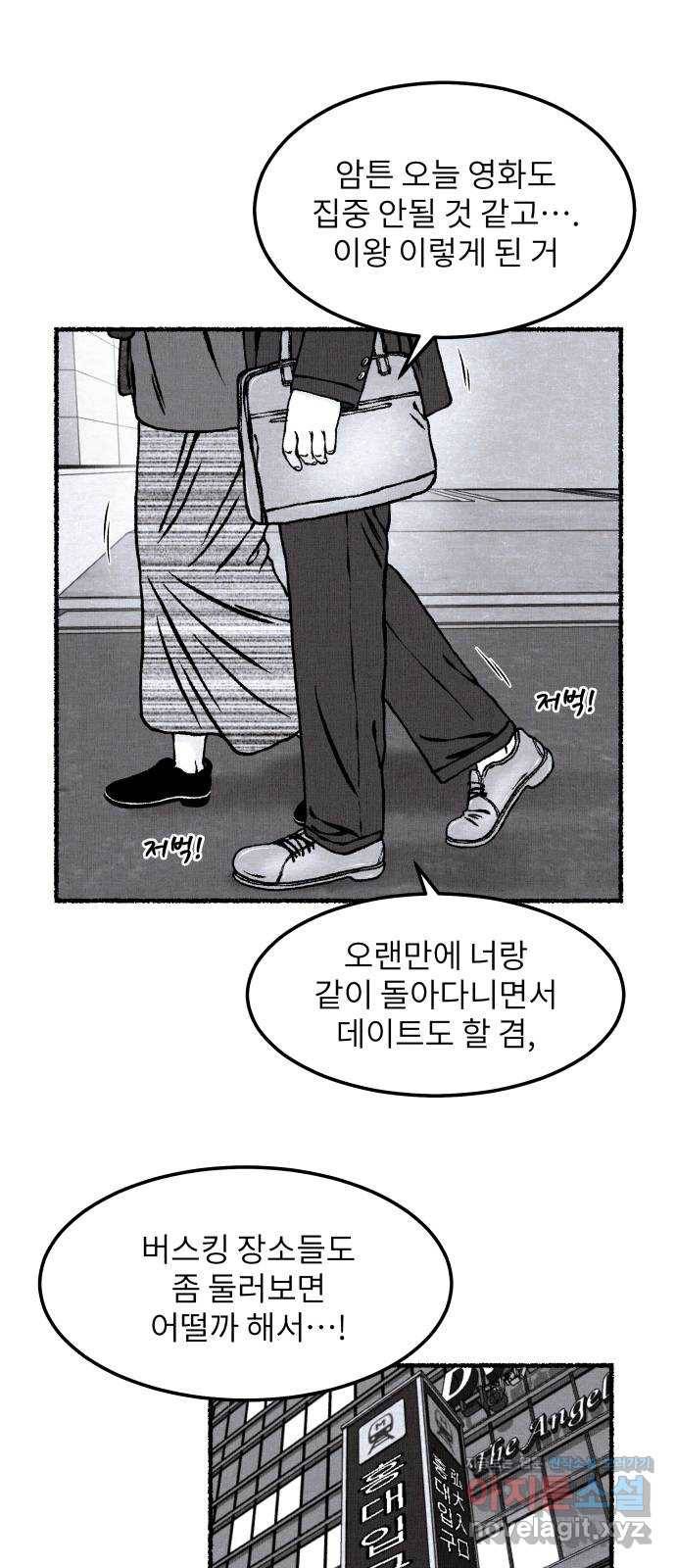 잿빛도 색이다 20화 5