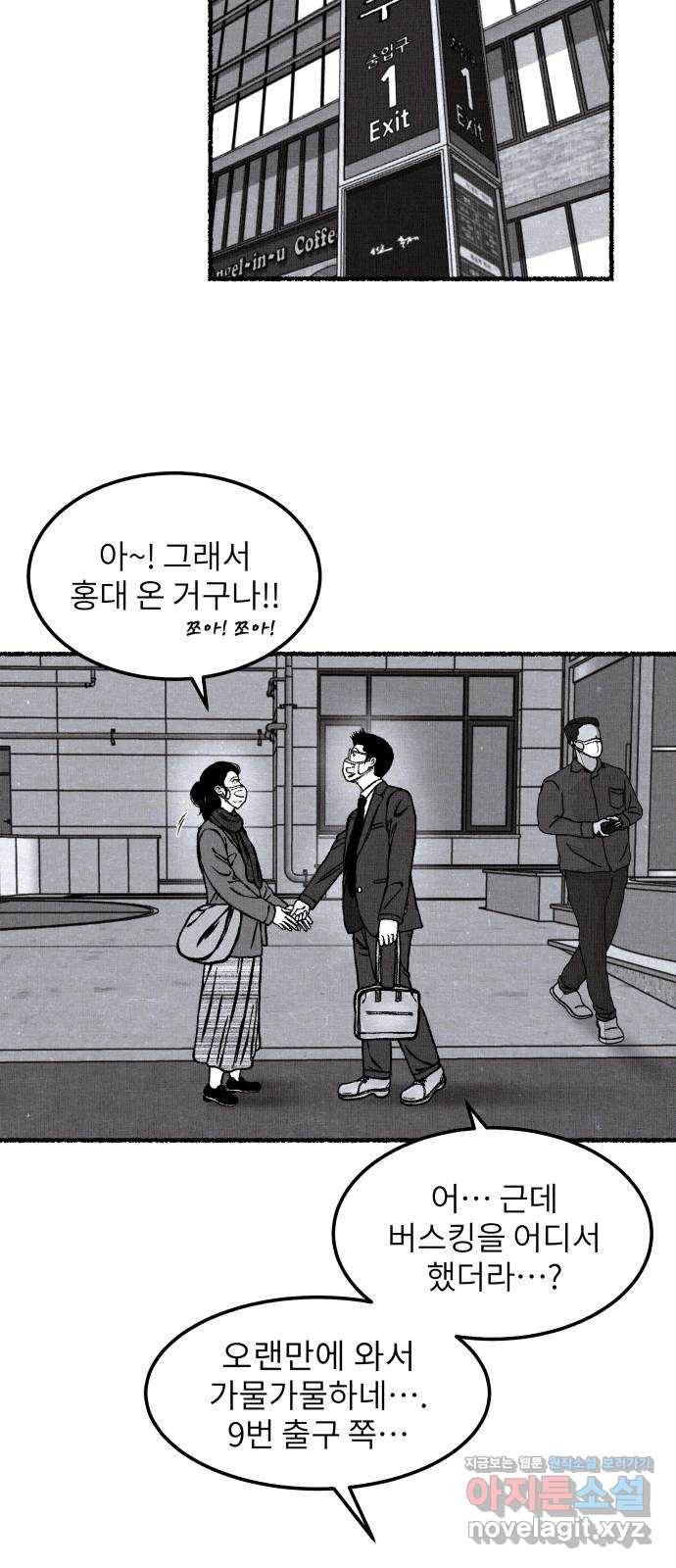 잿빛도 색이다 20화 6
