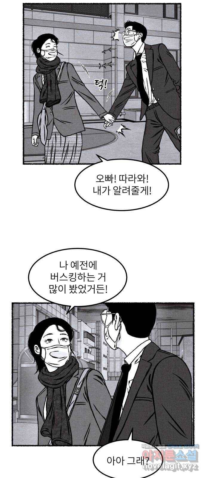 잿빛도 색이다 20화 7