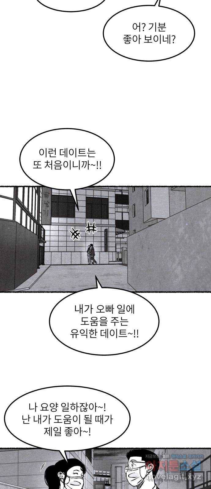 잿빛도 색이다 20화 9