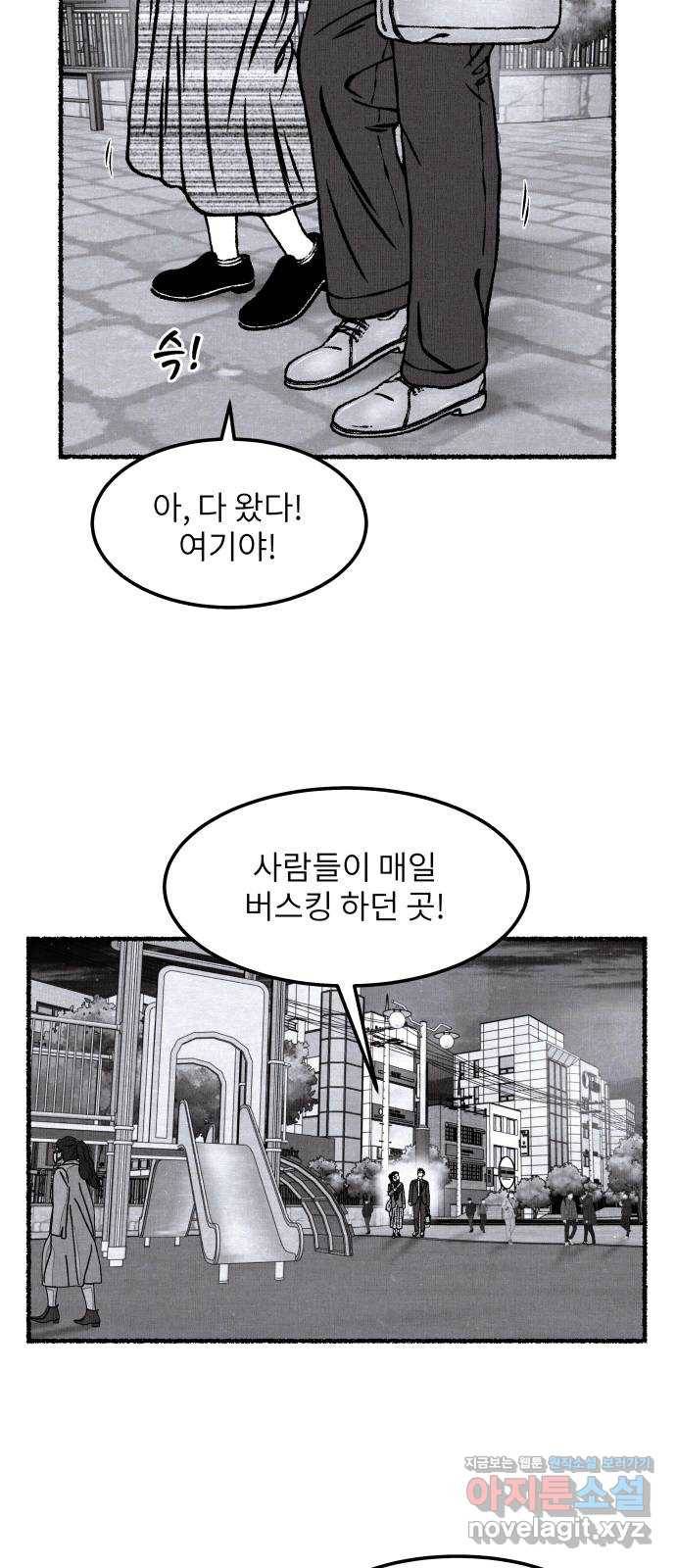 잿빛도 색이다 20화 11