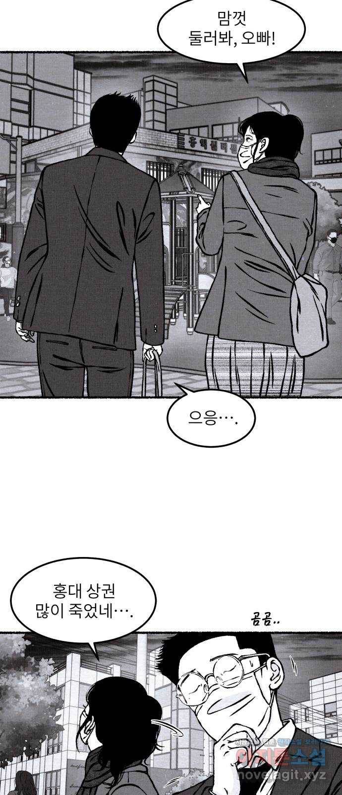 잿빛도 색이다 20화 12
