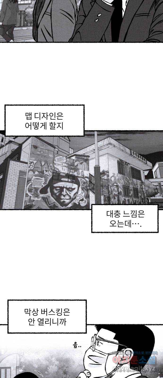 잿빛도 색이다 20화 13