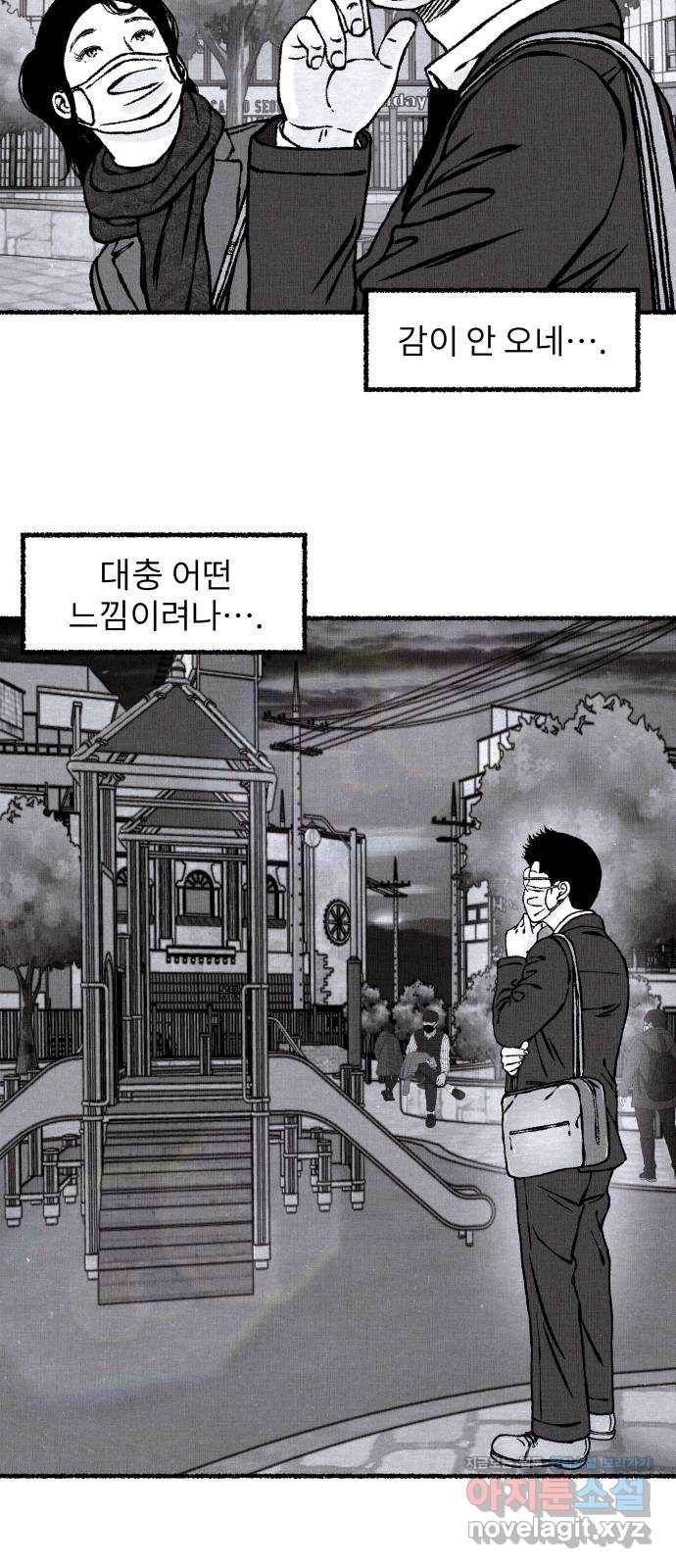 잿빛도 색이다 20화 14
