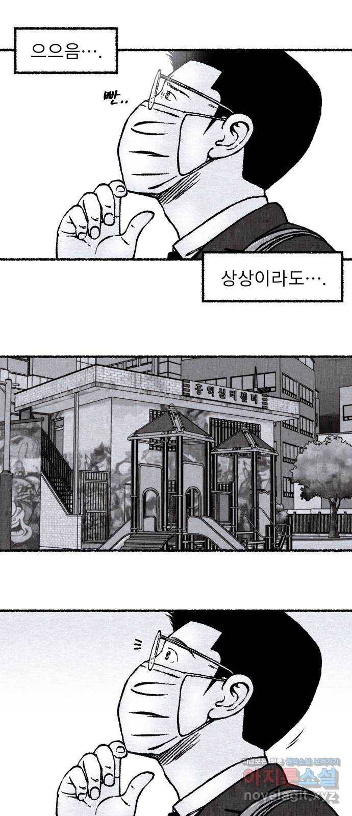잿빛도 색이다 20화 15