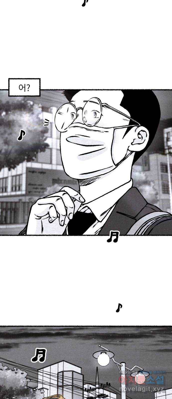 잿빛도 색이다 20화 17