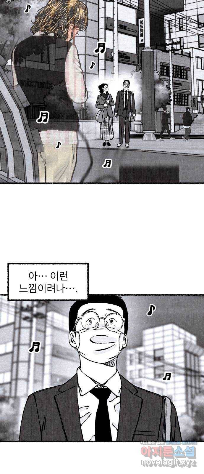 잿빛도 색이다 20화 18