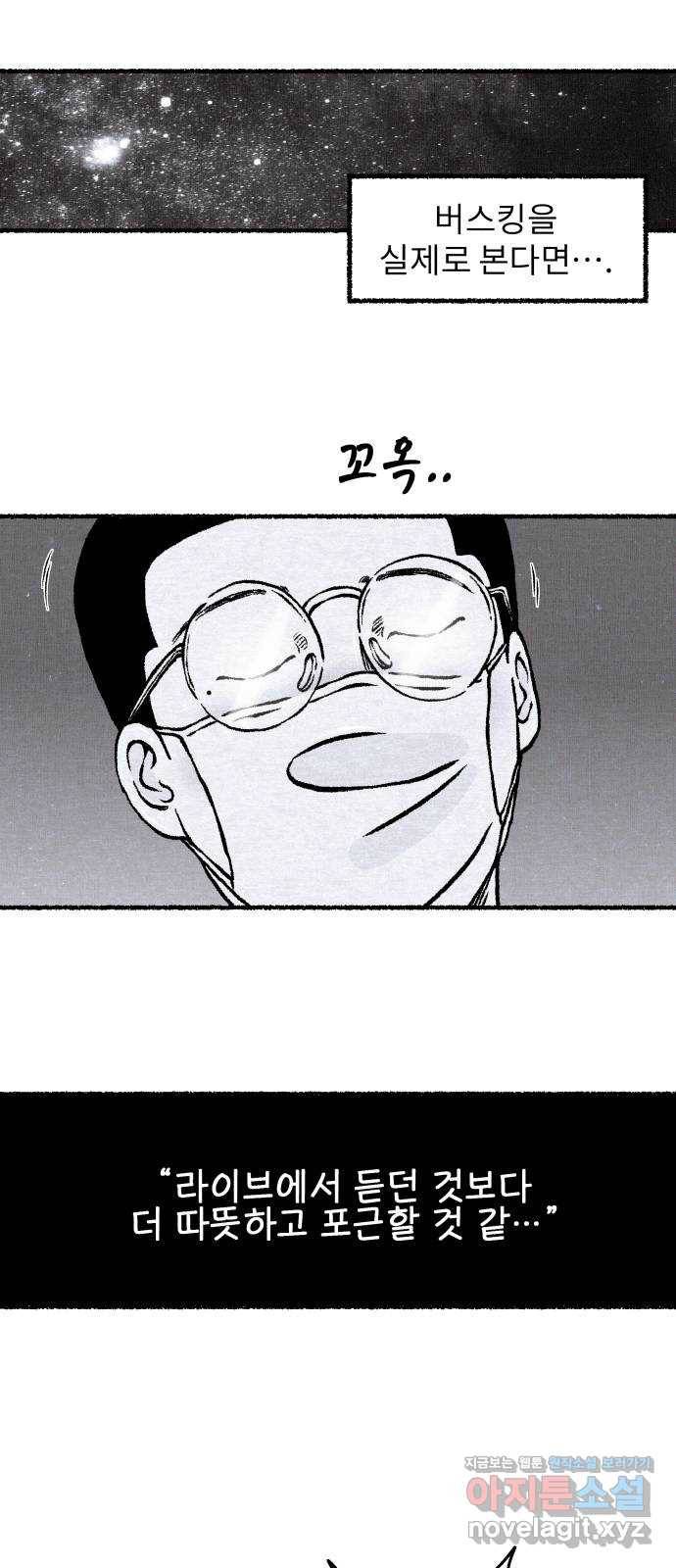 잿빛도 색이다 20화 19