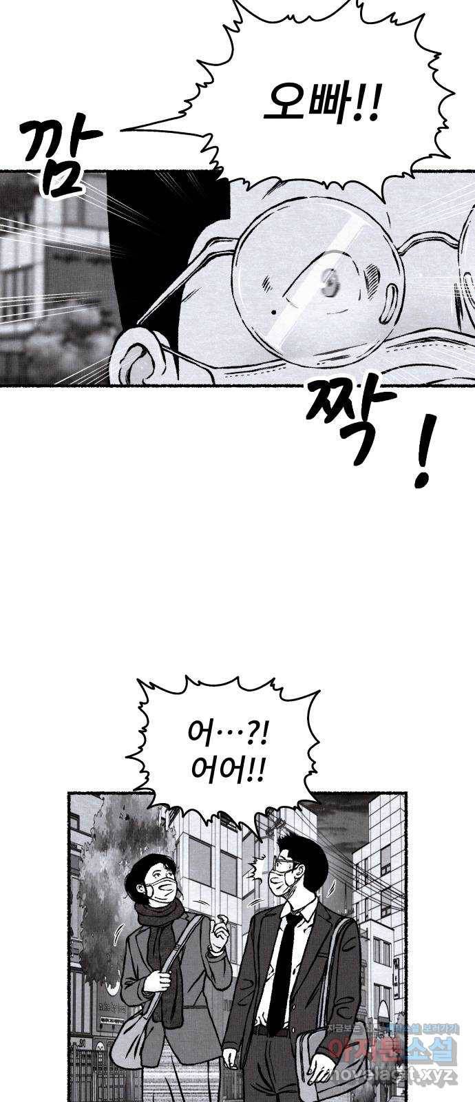 잿빛도 색이다 20화 20
