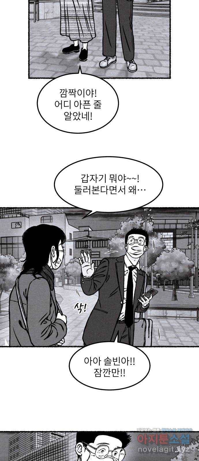 잿빛도 색이다 20화 21