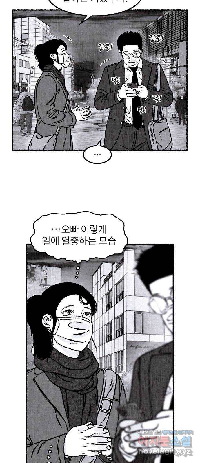 잿빛도 색이다 20화 23