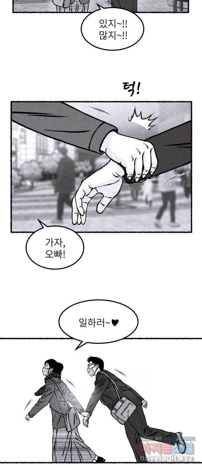 잿빛도 색이다 20화 25