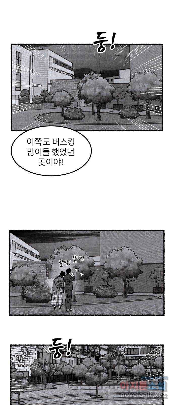잿빛도 색이다 20화 27