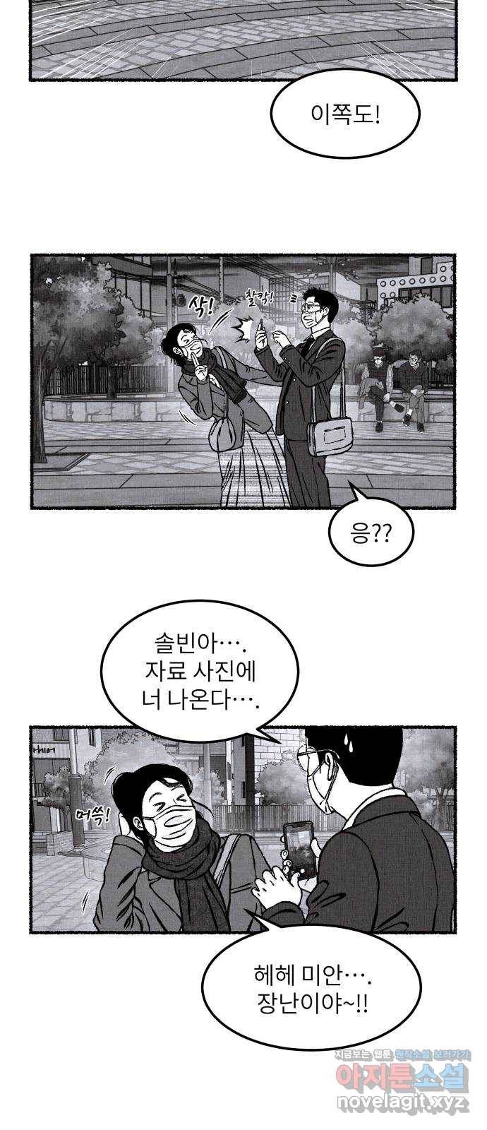 잿빛도 색이다 20화 28