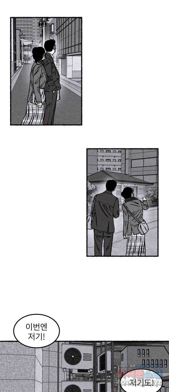 잿빛도 색이다 20화 29