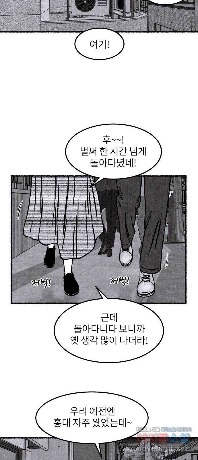 잿빛도 색이다 20화 30
