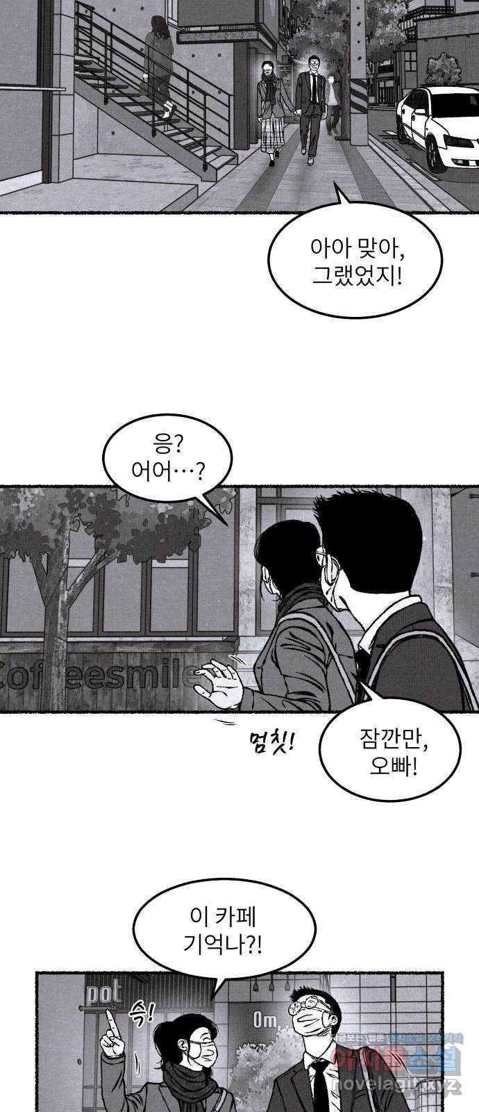 잿빛도 색이다 20화 31