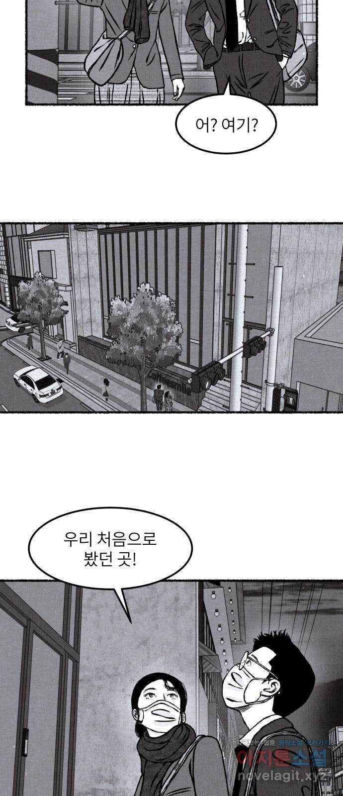 잿빛도 색이다 20화 32