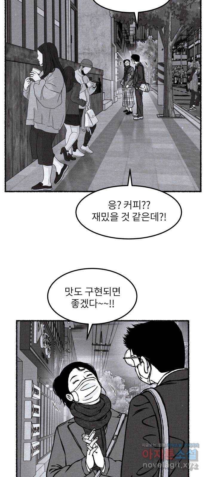 잿빛도 색이다 20화 35