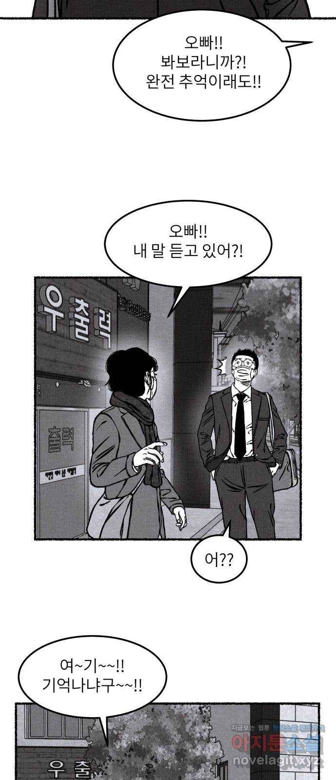 잿빛도 색이다 20화 39