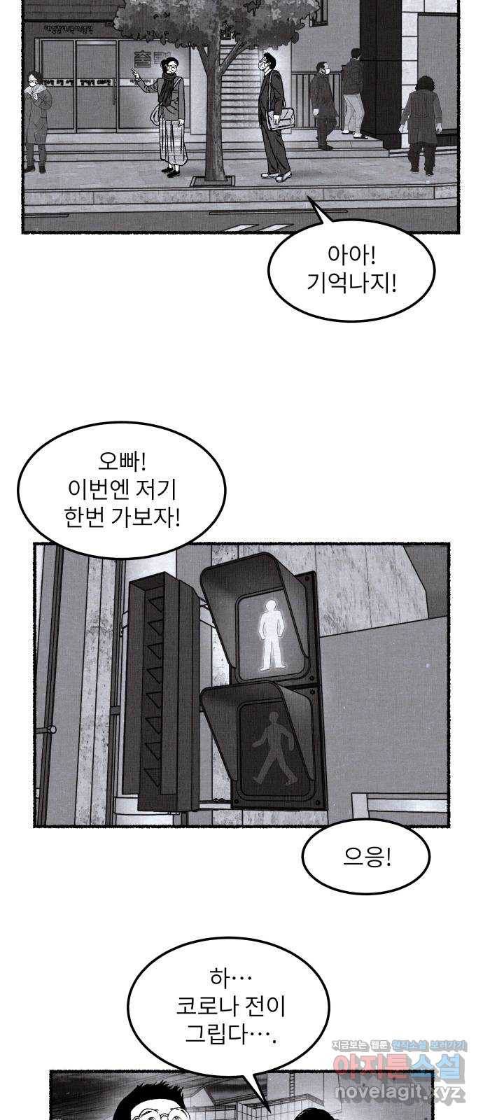 잿빛도 색이다 20화 40