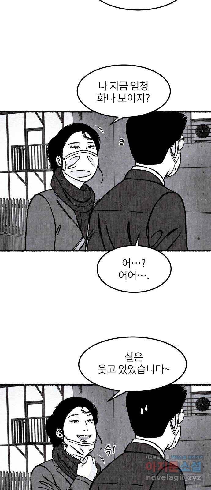 잿빛도 색이다 20화 42