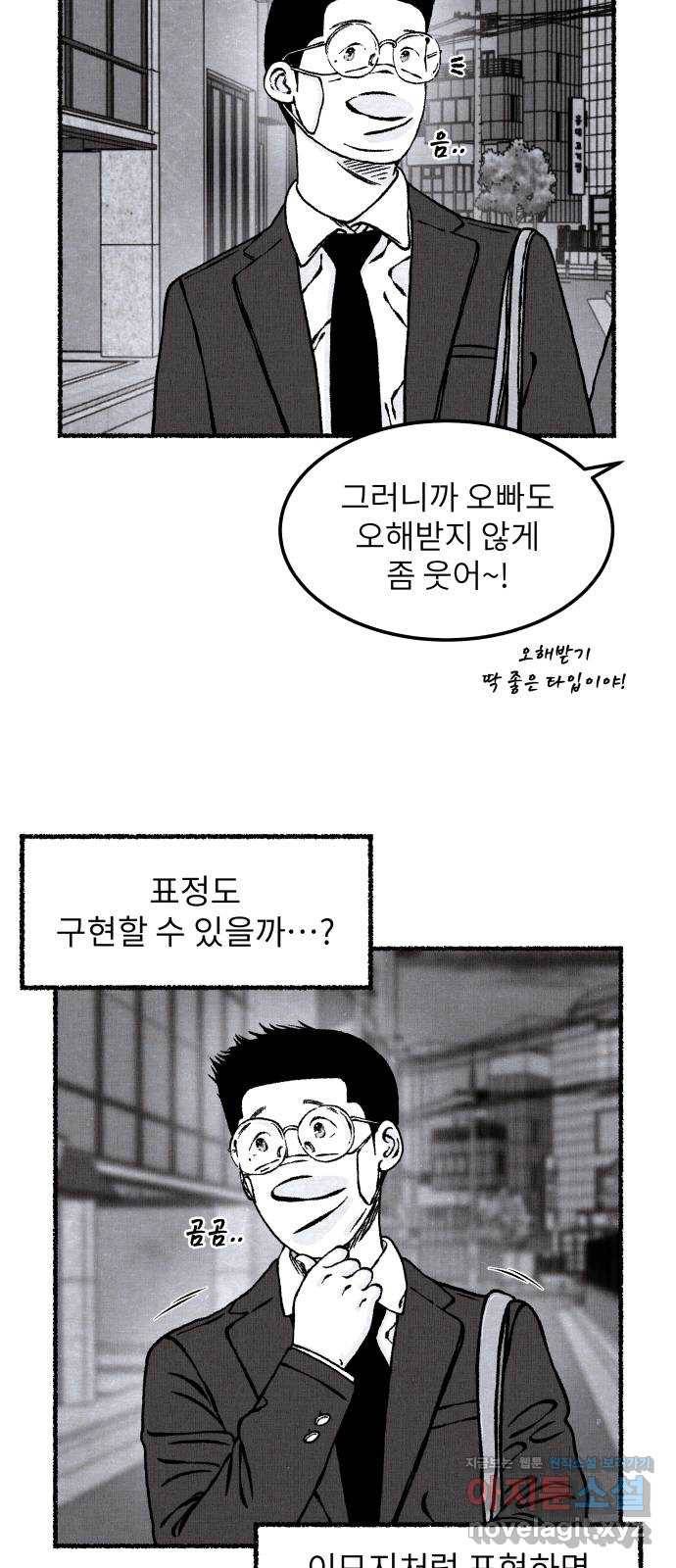 잿빛도 색이다 20화 44