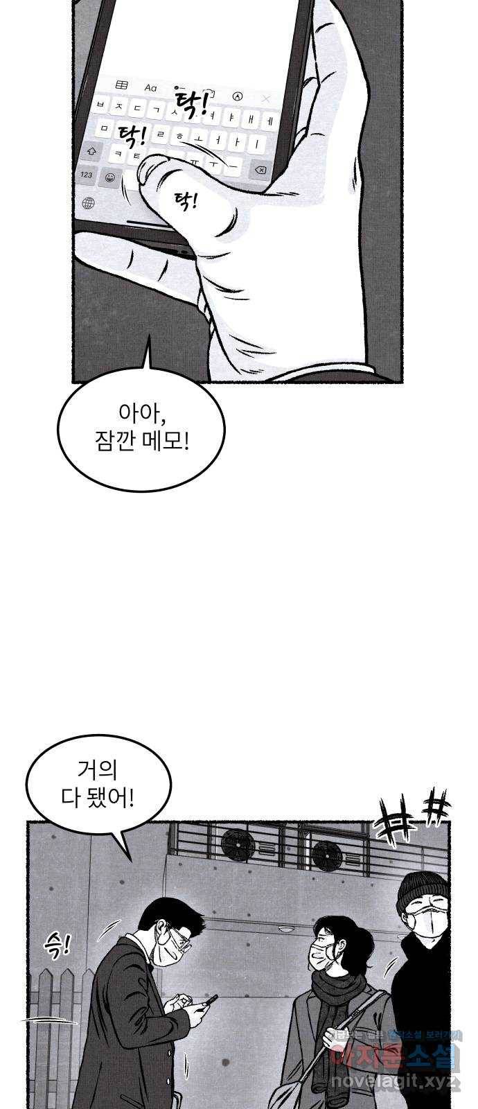 잿빛도 색이다 20화 46