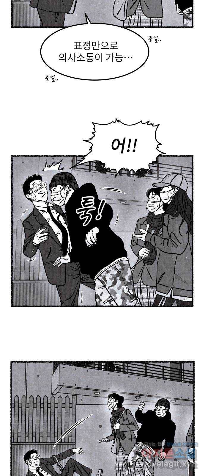 잿빛도 색이다 20화 47