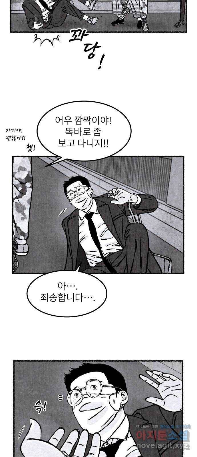 잿빛도 색이다 20화 48