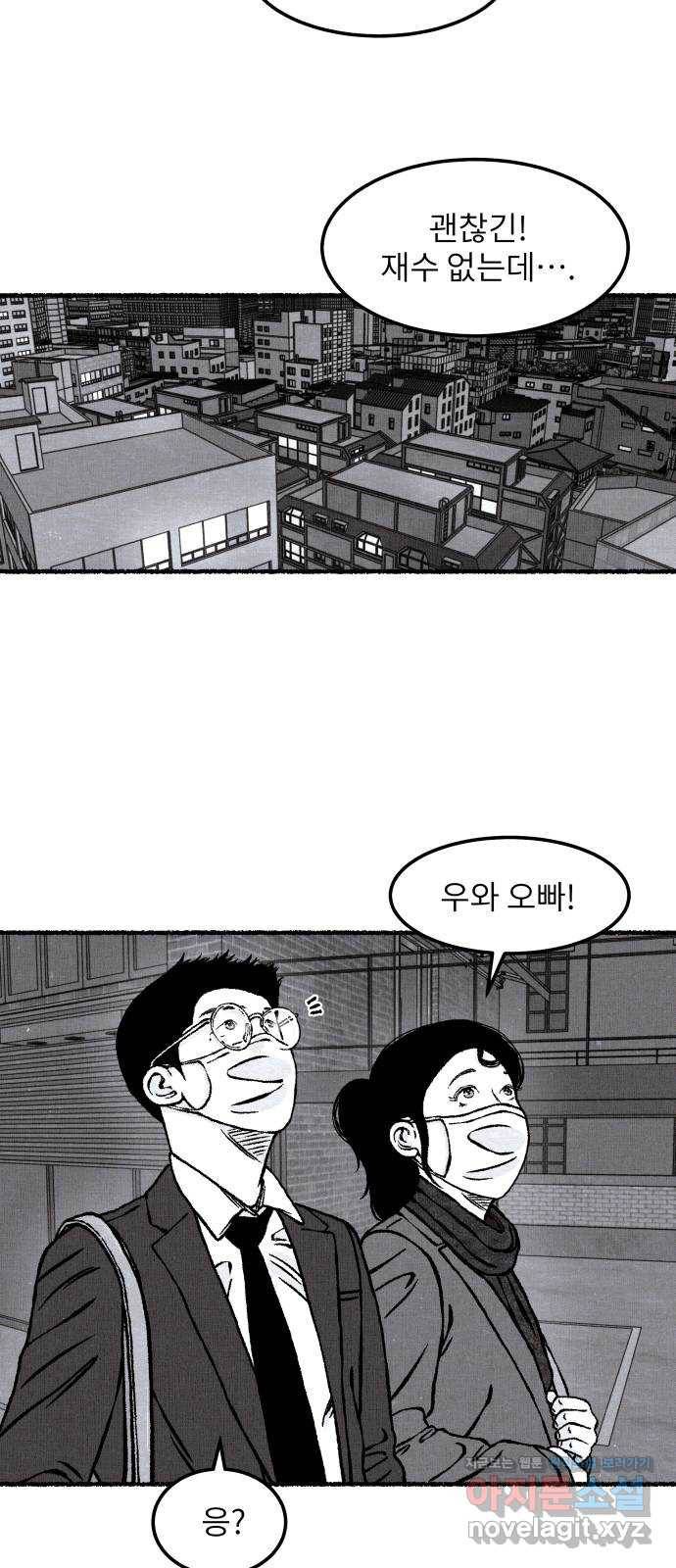 잿빛도 색이다 20화 50