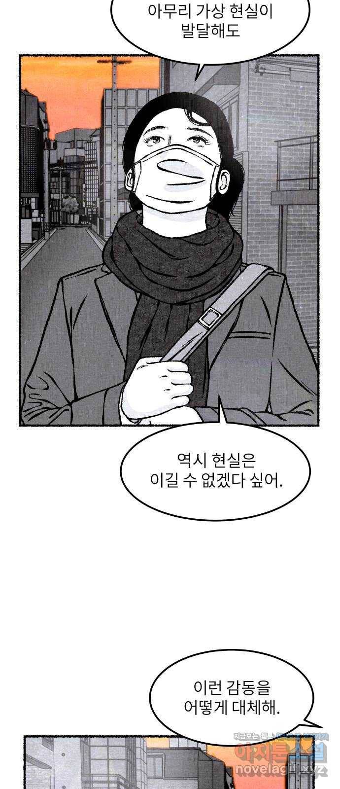 잿빛도 색이다 20화 52