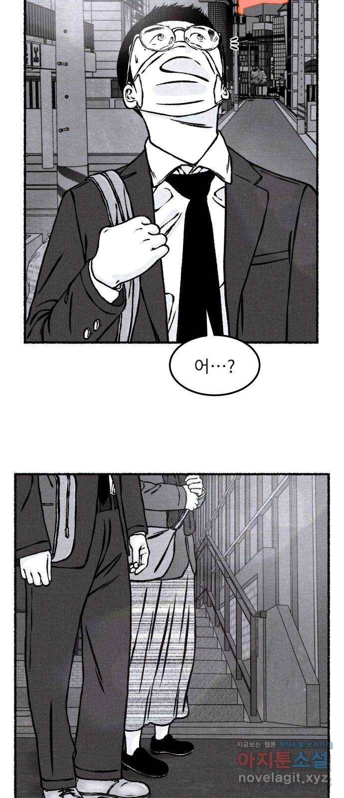 잿빛도 색이다 20화 53