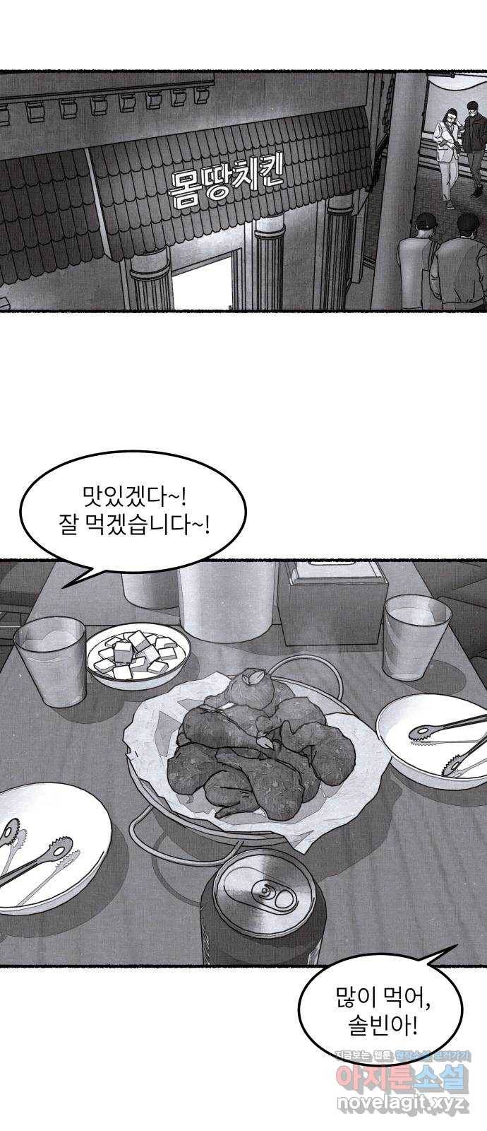 잿빛도 색이다 20화 55