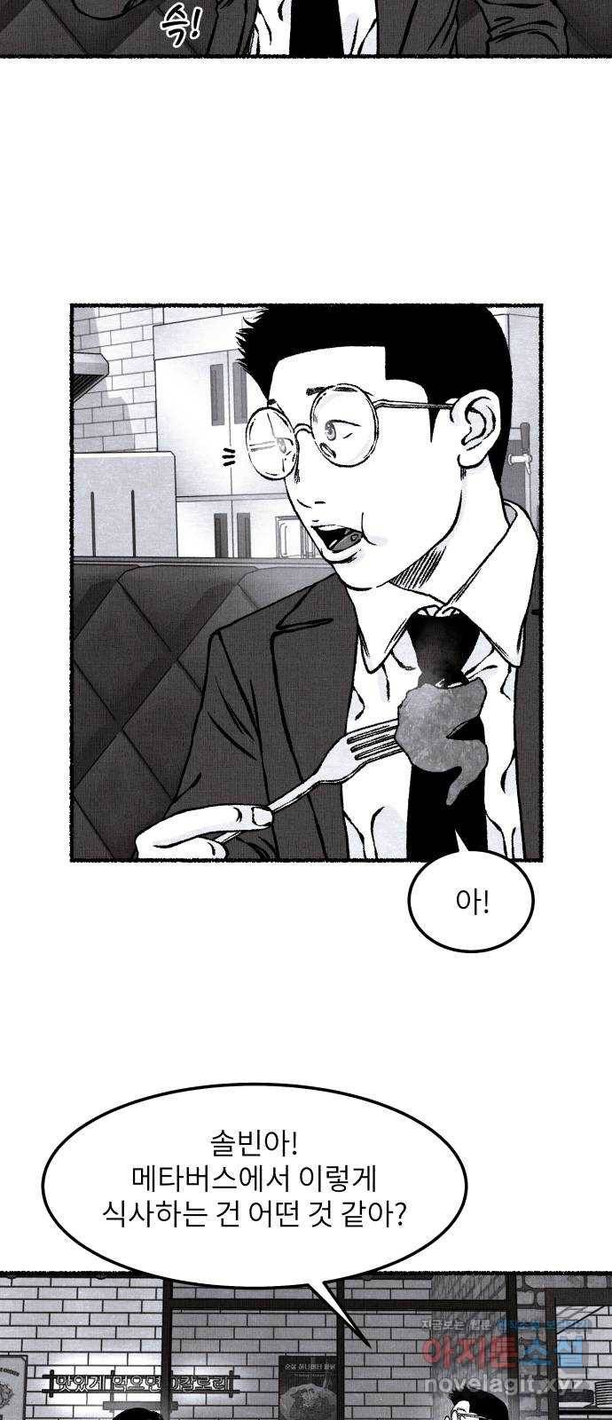잿빛도 색이다 20화 61