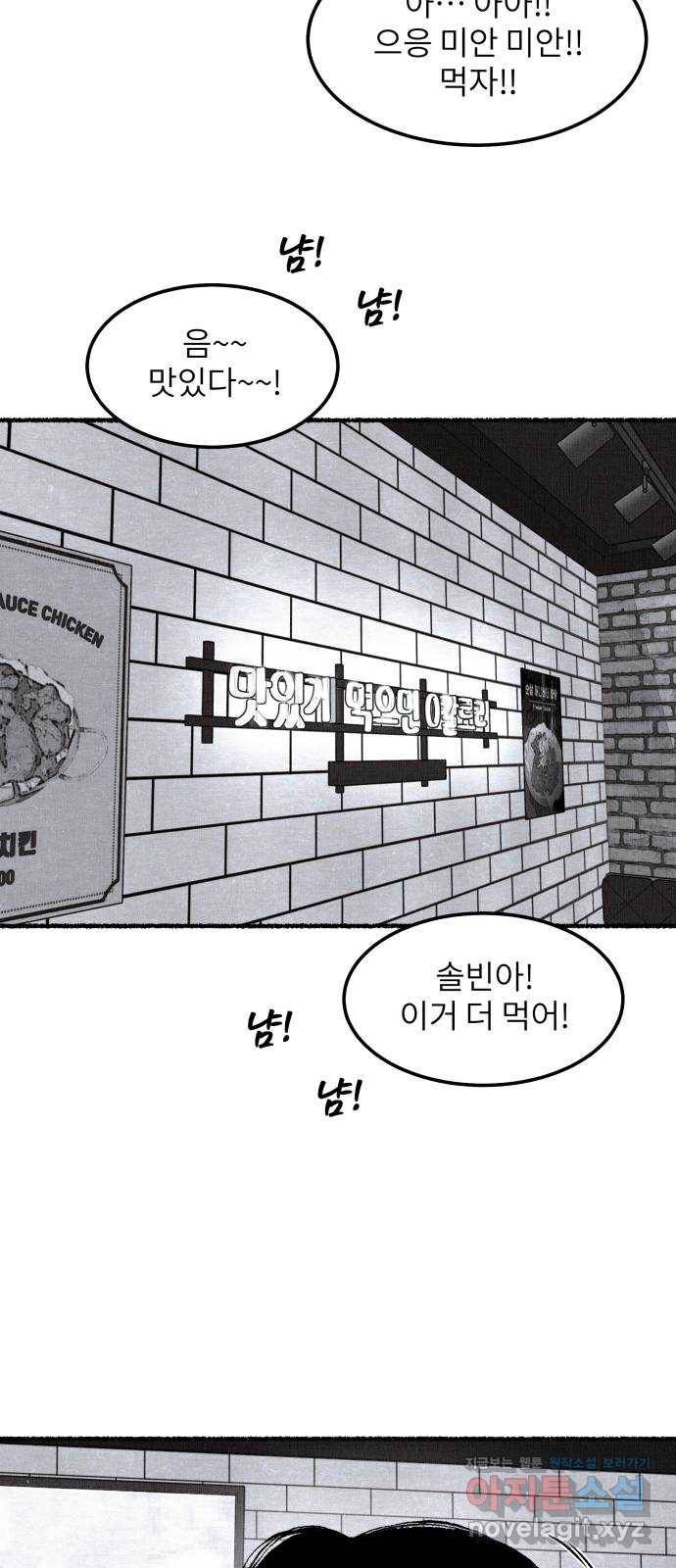 잿빛도 색이다 20화 63