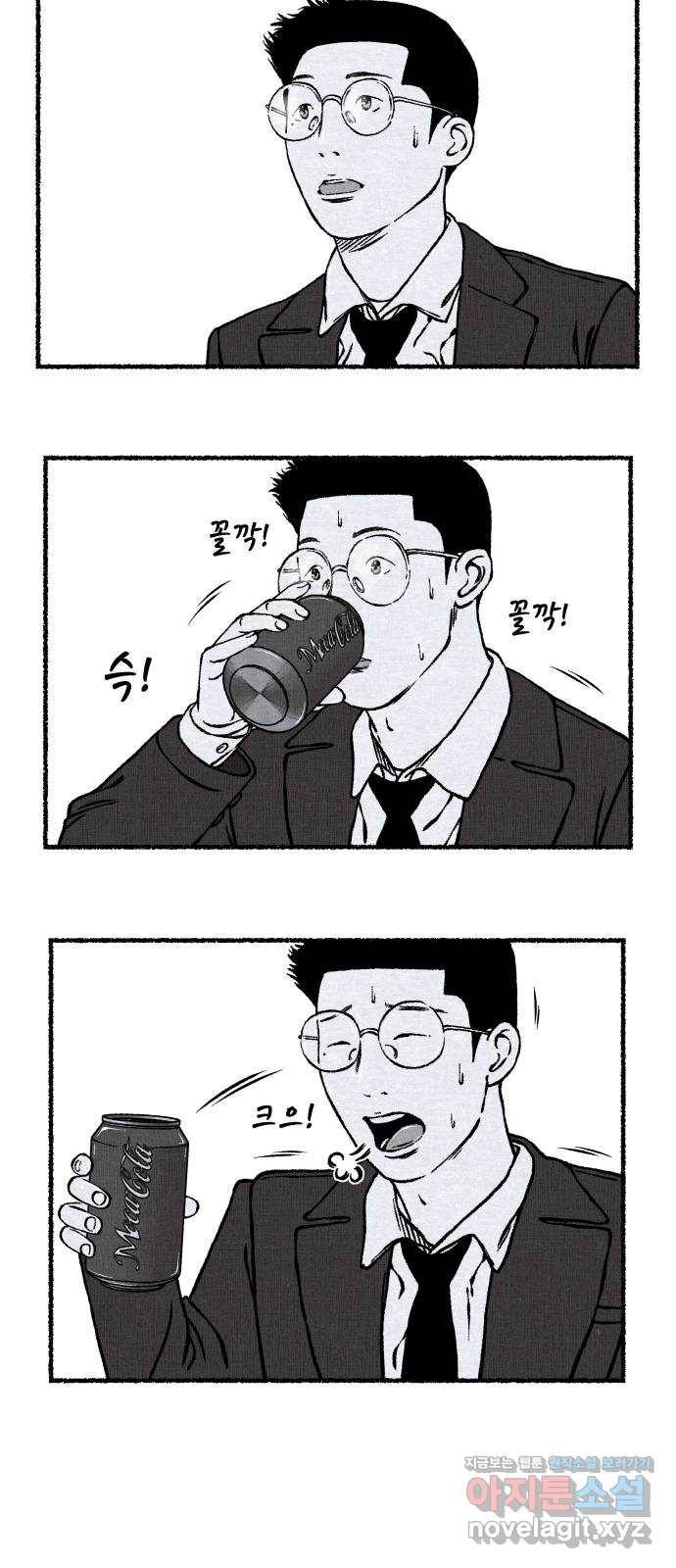 잿빛도 색이다 20화 70