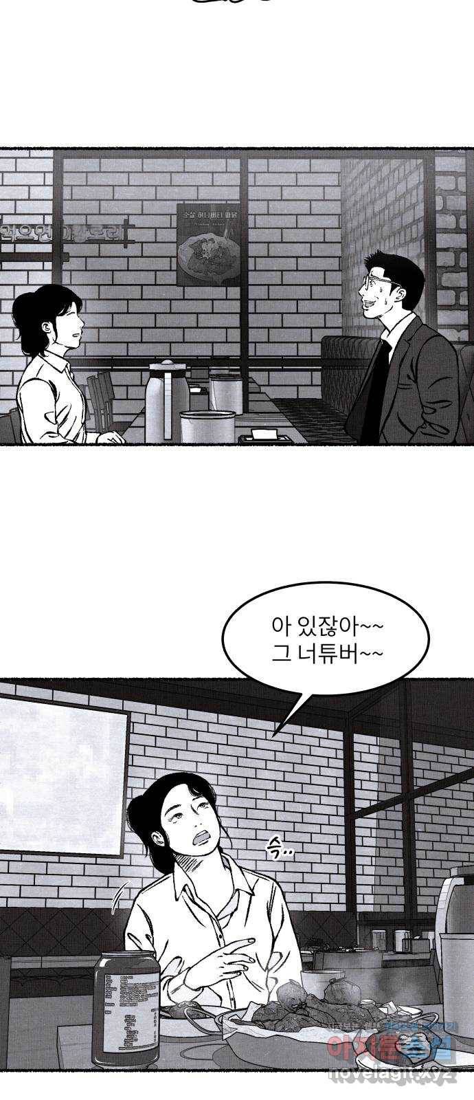잿빛도 색이다 20화 73