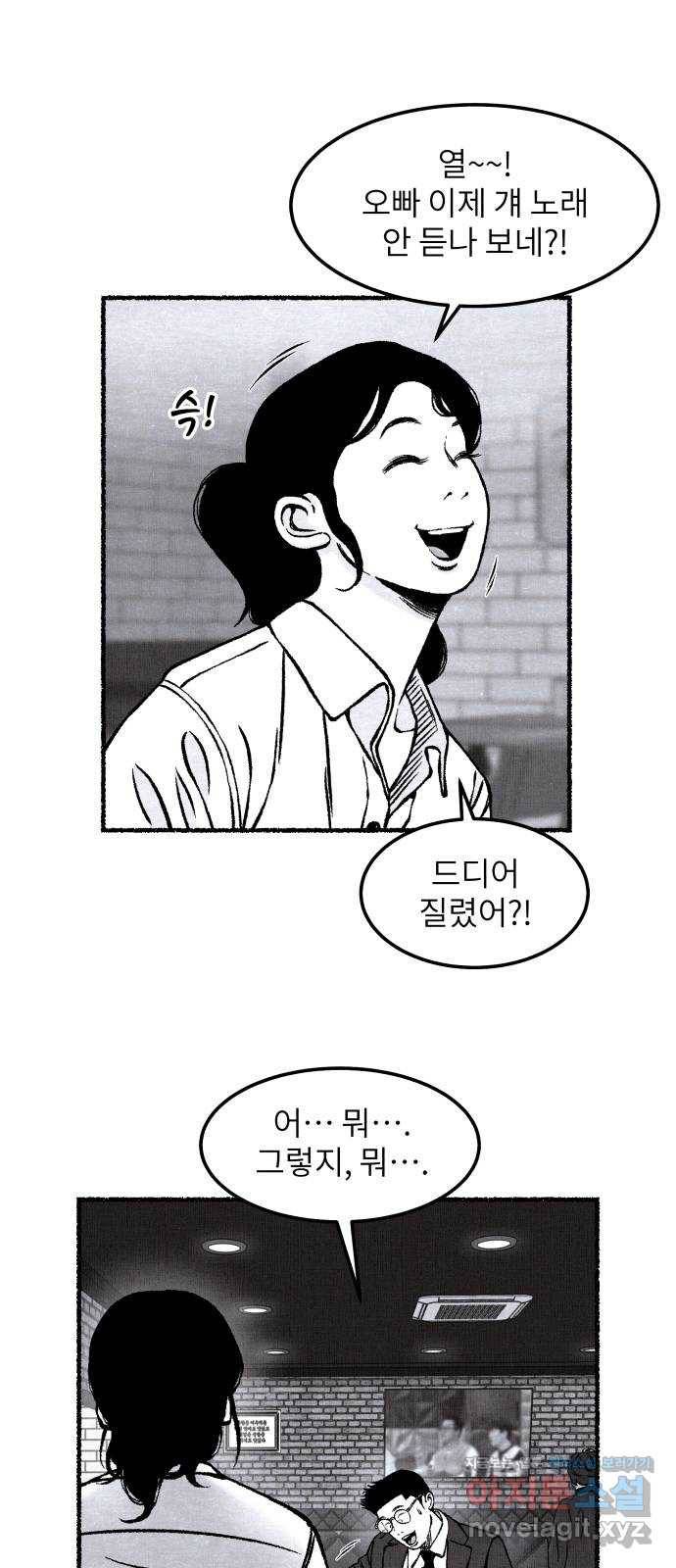 잿빛도 색이다 20화 75