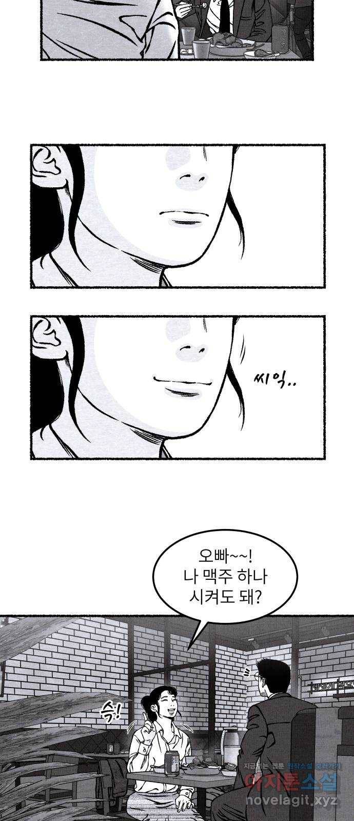 잿빛도 색이다 20화 76