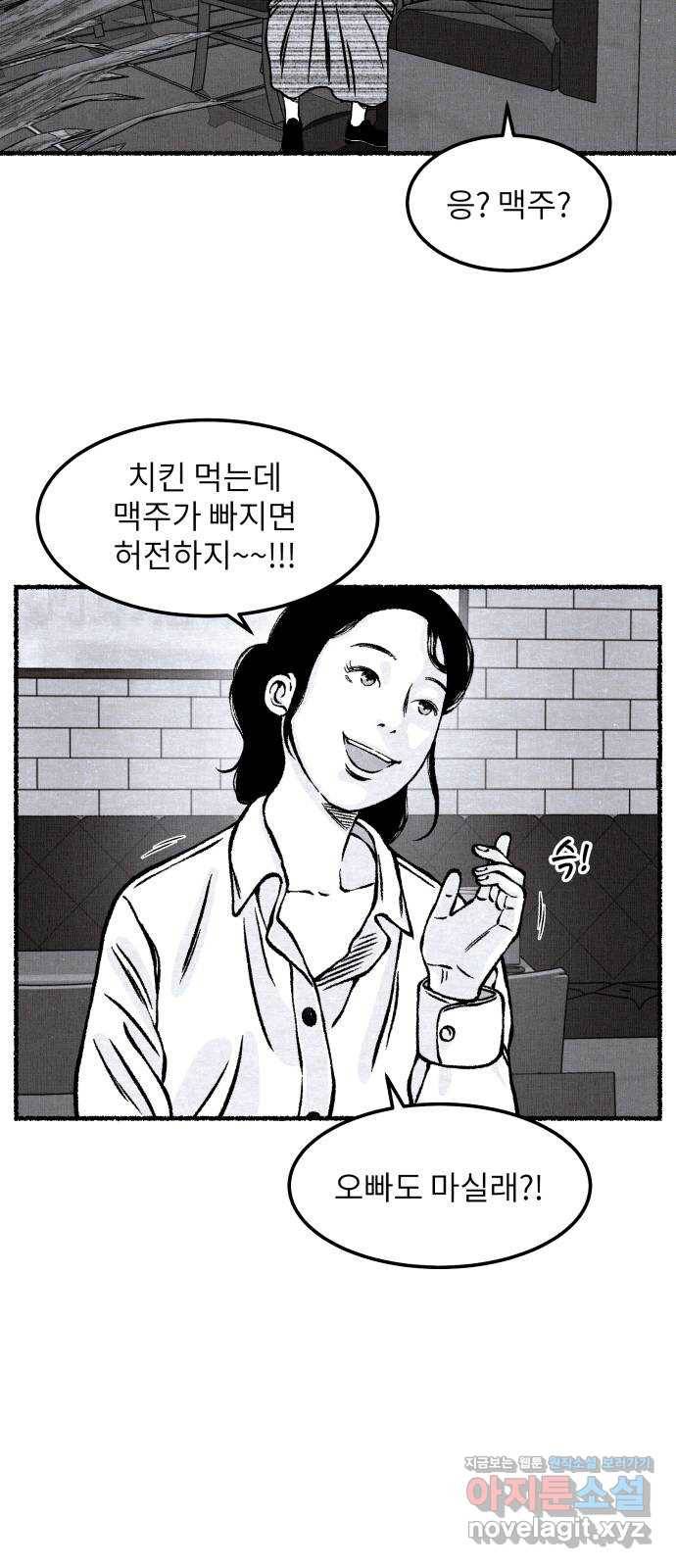 잿빛도 색이다 20화 77