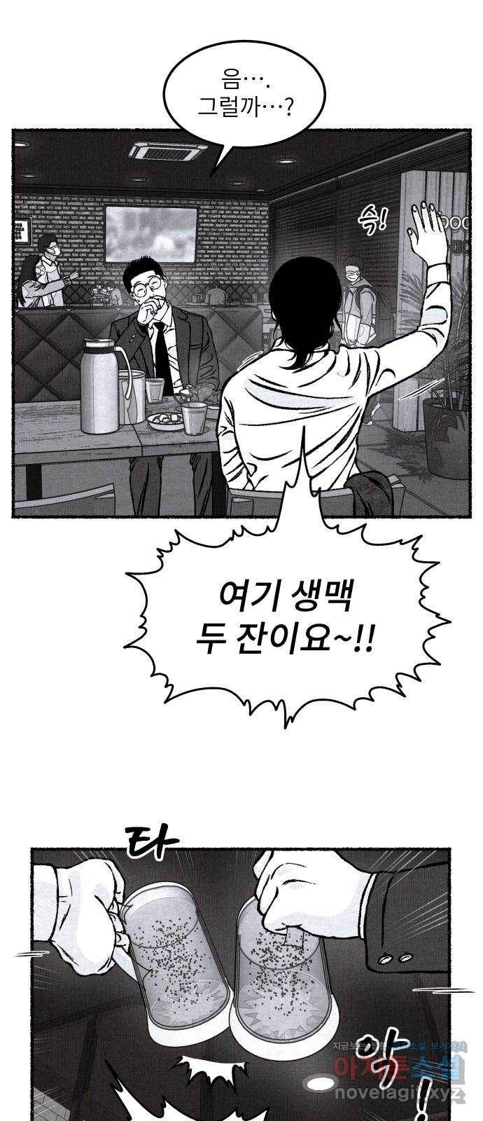 잿빛도 색이다 20화 78